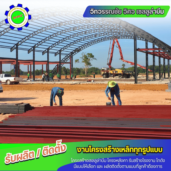 รับทำโครงสร้าง Cellularbeam